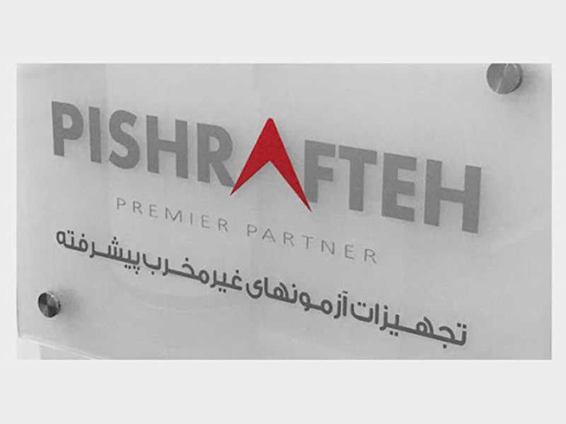 تجهیزات آزمون های غیرمخرب پیشرفته
