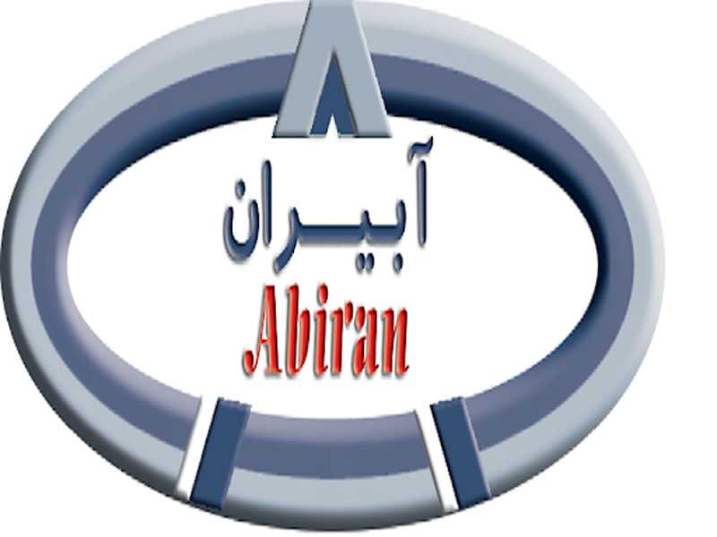 آبیران