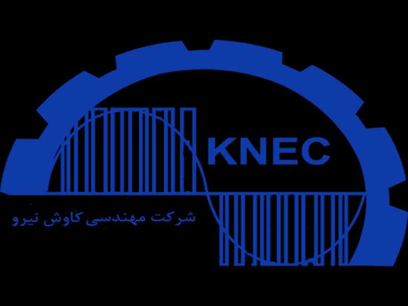 كاوش نيرو سپاهان
